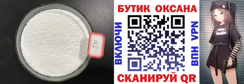 Бутират бутандиол  как найти закладки  Томилино 