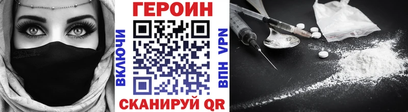 ГЕРОИН белый  как найти наркотики  Томилино 