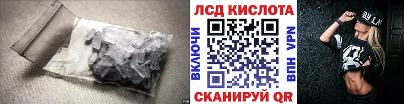 Лсд 25 экстази кислота Томилино