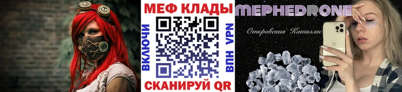 как найти закладки Томилино МЕФ VHQ